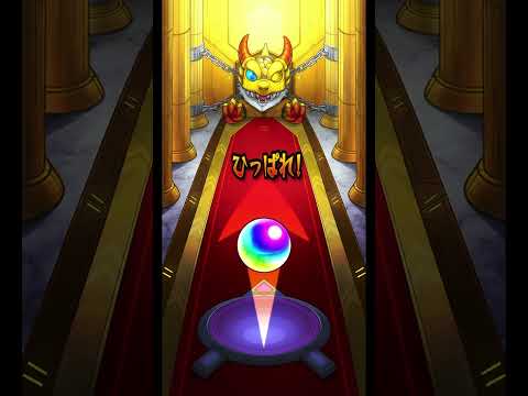 【ネオ出ろ】毎日グングン！限定ステップアップガチャ　２日目　#モンスト