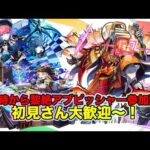 【#モンスト】黎絶アブピッシャー参加型する！初見さん大歓迎〜！#参加型