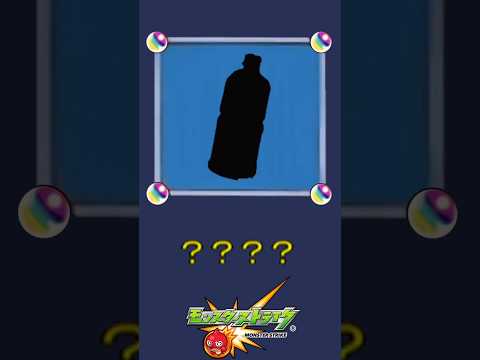 【モンスト】だ～れだ？【第101問】