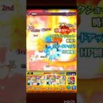 十文字雷葉改の友情が強すぎる！　#モンスト