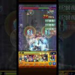 モンストコラボ超究極ワンパン（ブチャラティ） #モンスト #モンスターストライク #ワンパン #スマホゲーム #超究極 #にごりりコラボ #ジョジョの奇妙な冒険 #ブチャラティ #コラボ超究極