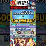 【モンスト】不評すぎて修正されたコンテンツがヤバすぎる #モンスト