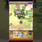 モンストイコラSS#モンスト #モンスターストライク #誘惑#shorts #gaming