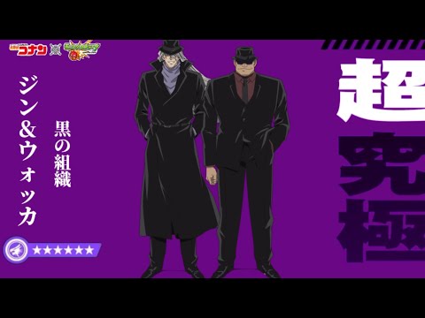 【モンスト】超究極・ジン&ウォッカが降臨したら？【創作】