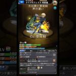 【モンスト】古谷徹と草尾毅　声の違い#shorts