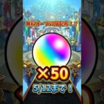 【モンスト】無料でオーブ50個貰う方法！#モンスト #モンスト11周年 #名探偵コナン #ゲーム