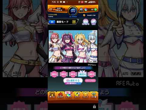 撮影するだけ#モンスト