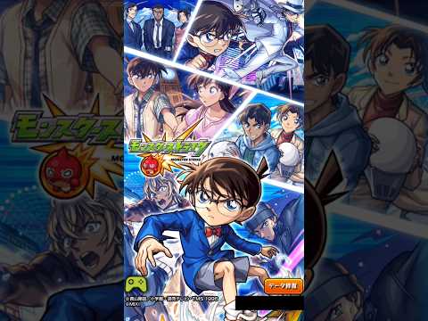【モンスト】名探偵コナンのオープニングであの神BGMが聞ける喜び！！【名探偵コナンコラボ第2弾】