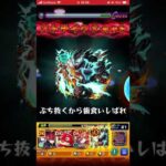 コナンコラボのアイテムガチで神すぎ() #モンスト #モンストコナンコラボ #ゼーレ