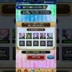 【モンスト】毎日ぐんぐん！【6目日】#モンスト#shorts #モンスターストライク