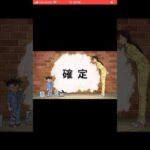 ネクストコナンズヒント確定 #モンスト #モンスターストライク #コナンコラボ #名探偵コナン