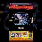 ライ ワンパン【モンスト】 #モンスト #モンスターストライク #コナンコラボ #名探偵コナン