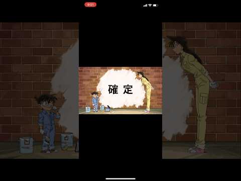 コナンコラボ確定演出が出た！！【モンスト名探偵コナンコラボ】#モンスト #モンスト名探偵コナンコラボ#モンストコナンコラボ#名探偵コナン#モンスターストライク #モンスト攻略 #モンストガチャ