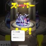 当たってゆく〜#モンスト #神引き #コラボ #コナン #怪盗キッド