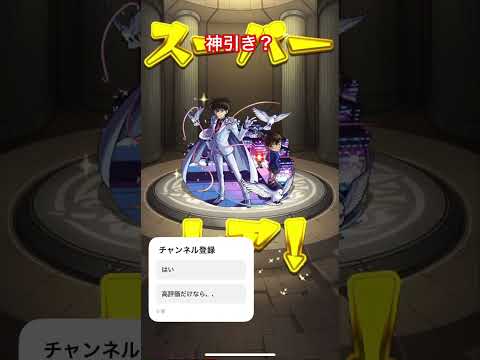 当たってゆく〜#モンスト #神引き #コラボ #コナン #怪盗キッド