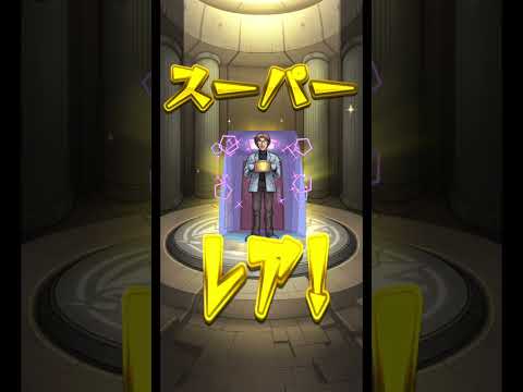 コナンコラボ引いたら確定！からの神引きした！#モンスト #モンスターストライク #コナン #名探偵コナン #shorts #shorts