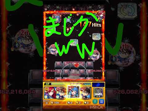 モンスト コナンくん強すぎww#モンスト #モンスターストライク #コナン