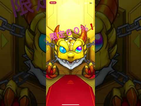 【モンスト】【ステップアップ】６日目❗️ #モンスト #ガチャ神引き #shorts #gw #限定ガチャ  #ステップアップガシャ