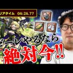 【モンスト】もう発明品なしでゼーレはやりたくないレベルで楽にクリアできる【ターザン馬場園】