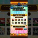 モンスト　「7日目」毎日グングン!限定チャンスガチャ　無課金プレイヤー＃モンスト＃ガチャ＃ショート＃ショート動画＃Short