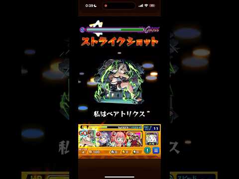 黒ずくめの組織 ｢バーボン＆ベルモット｣ ベアトリクス接待してみた #モンスト