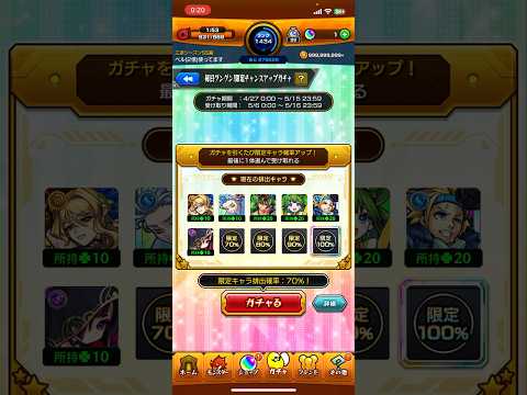 【#モンスト】いや、マジか【毎日グングン限定チャンスアップガチャ】