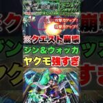 【モンスト】またコイツ暴れとるやんww 【ジン＆ウォッカ】#shorts #ヤクモ #超究極