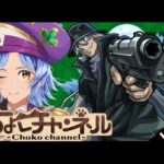 【🔴LIVE】コナンコラボ超究極「ジン&ウォッカ」初見攻略【モンスト】