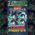 【モンスト】ヤクモ艦隊が最強すぎる‼︎超究極ジン&ウォッカ超簡単周回編成#shorts #モンスト #コナン #名探偵コナン