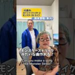 【BIGコラボ】スト2・モンストを生み出した怪物P岡本吉起降臨✨モンスターストライクみたいな曲作れる？#おかんp #モンスターストライク #モンスト #streetfighter2