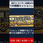 モンスト（モンスターストライク）公式   モンストニュース5⧸1「名探偵コナン」コラボ第2弾追加情報！超究極「ジン＆ウォッカ」登場！GWキャンペーンや獣神化・改情報など、モンストの最新情報をお届けしま