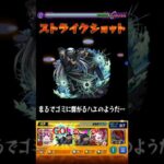 【モンスト】ジン＆ウォッカのSSを黎絶アジテーターで使ってみた！