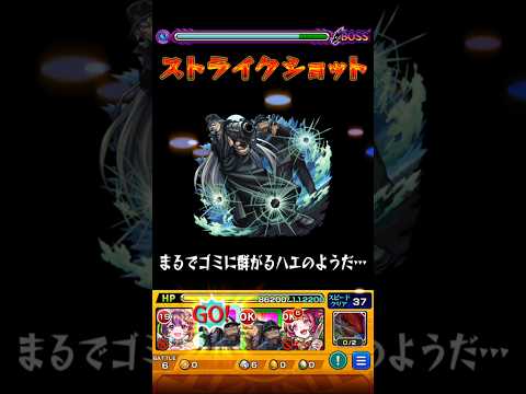 【モンスト】ジン＆ウォッカのSSを黎絶アジテーターで使ってみた！