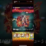 【ジン＆ウォッカ】自陣無課金だぜい#モンスト