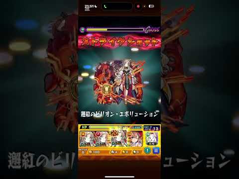 【ジン＆ウォッカ】自陣無課金だぜい#モンスト