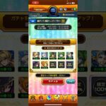 【#モンスト】80%？楽勝だろ【毎日グングン限定チャンスアップガチャ】