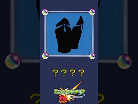 【モンスト】だ～れだ？【第108問】