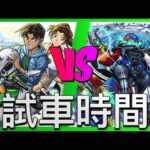 【モンスト】終於有刀可試!服部平次實際真的好打？黎絕デティアカル｜名偵探柯南合作第2彈！｜名探偵コナン｜怪物彈珠