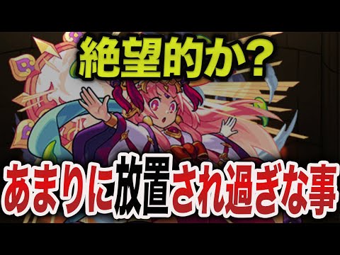 【大人の事情】あまりに放置され過ぎな事１２選【モンスト】【ゆっくり】