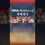 【超究極ジン&ウォッカ】超究極ジン&ウォッカクリア！モンテが強いのはもちろんだけどハイプラズマもしっかり刺さる👍 #モンスト #モンスターストライク #超究極 #shorts