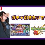 【LIVE】名探偵コナンコラボ第２弾！ガチャ引きます【モンスト】