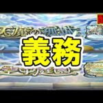 【参加型】※概要欄必読　もう終わらせたい！【モンスト】#shorts#モンスト