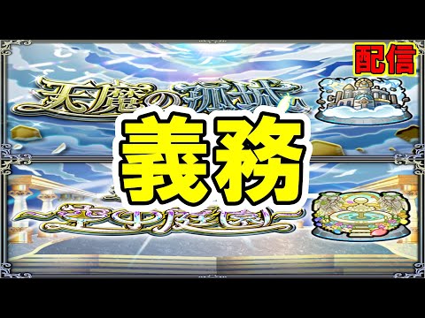 【参加型】※概要欄必読　もう終わらせたい！【モンスト】#shorts#モンスト