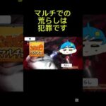 とある日の特Lマルチにて #モンスト #shorts