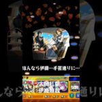 モンスト　コナン　コラボ　ストライクショット　#モンスト #モンスターストライク #コラボ #コナンコラボ     #ストライクショット #名探偵コナン   #コナン  　#伊織無我　#大岡紅葉