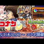 【モンスト🔴】17800オーブ所持。でも今は使わずに降臨運極作るVtuberがこちら（）【#Vtuber 】【#モンスターストライク 】