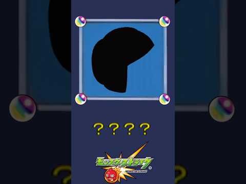 【モンスト】だ～れだ？【第110問】