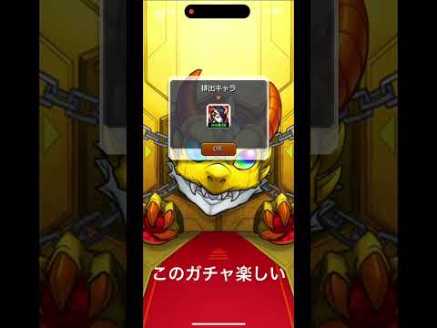 【モンスト】ズンズンチャッ、グングンガチャッ