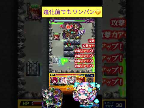 マムル(進化前)で禁忌23ワンパン　#モンスト #shorts #禁忌の獄 #モンスターストライク