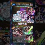 【声優】【モンスト】２.５次元の誘惑　声優まとめvol.1